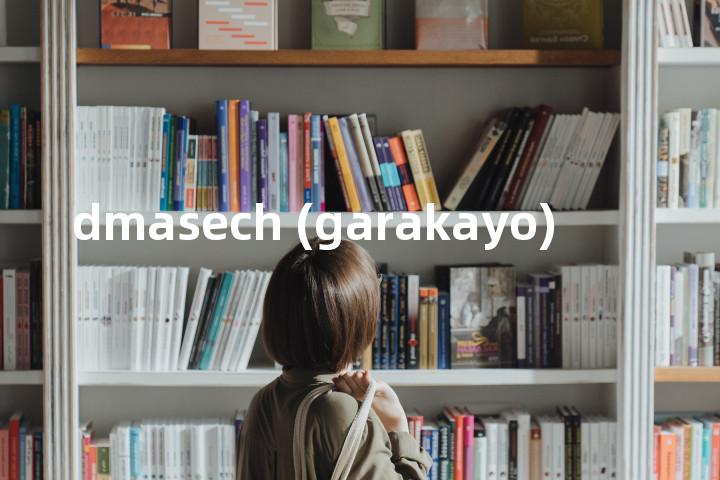 dmasech (garakayo)单词图解，单词释义场景配图