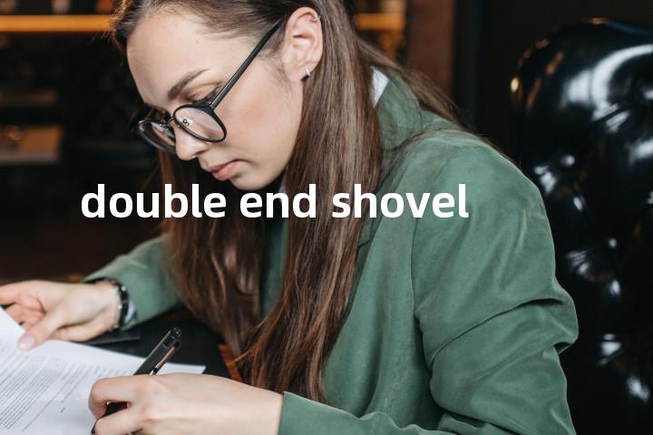 double end shovel单词图解，单词释义场景配图