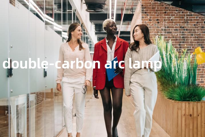 double-carbon arc lamp单词图解，单词释义场景配图