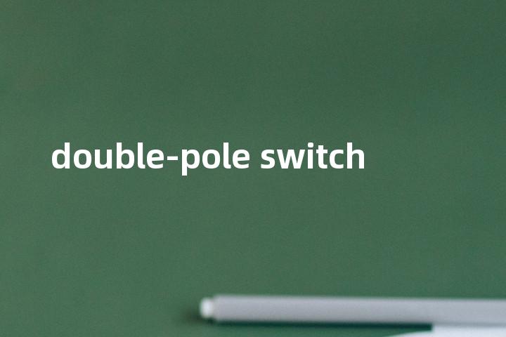 double-pole switch单词图解，单词释义场景配图