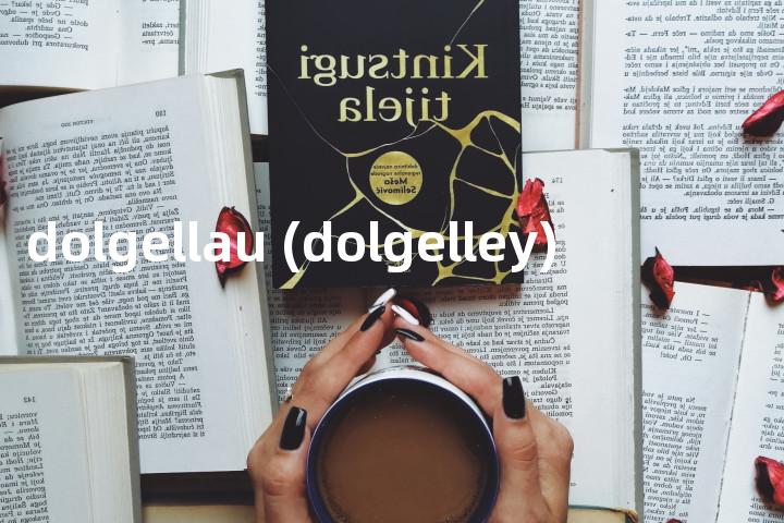 dolgellau (dolgelley)单词图解，单词释义场景配图