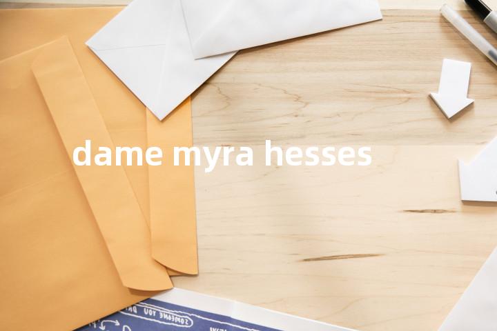 dame myra hesses单词图解，单词释义场景配图