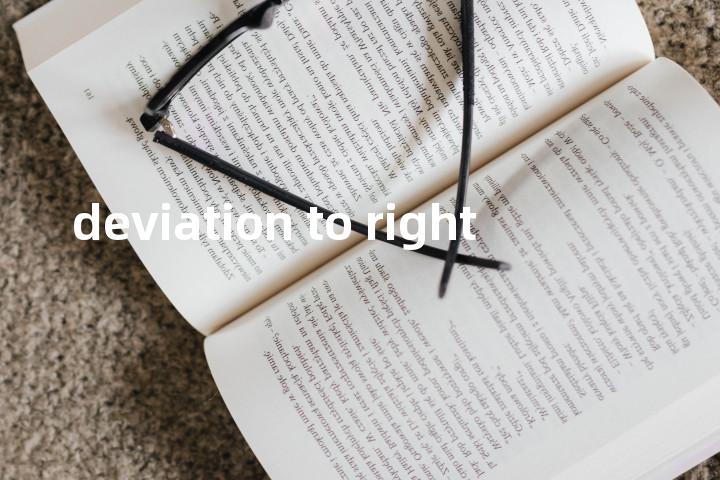 deviation to right单词图解，单词释义场景配图