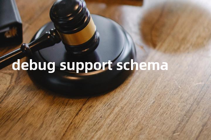 debug support schema单词图解，单词释义场景配图