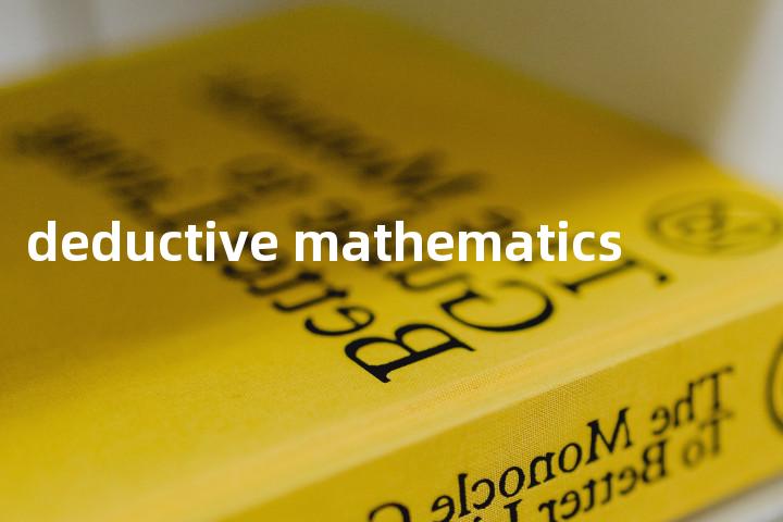 deductive mathematics单词图解，单词释义场景配图