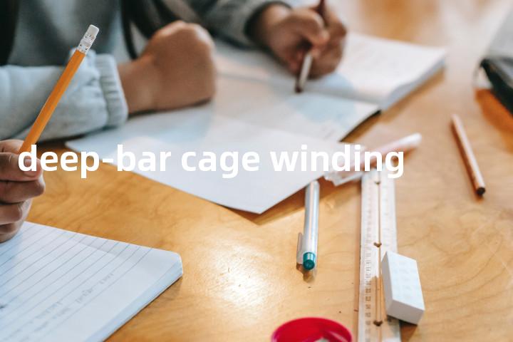 deep-bar cage winding单词图解，单词释义场景配图