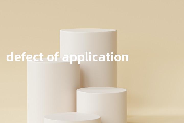 defect of application单词图解，单词释义场景配图