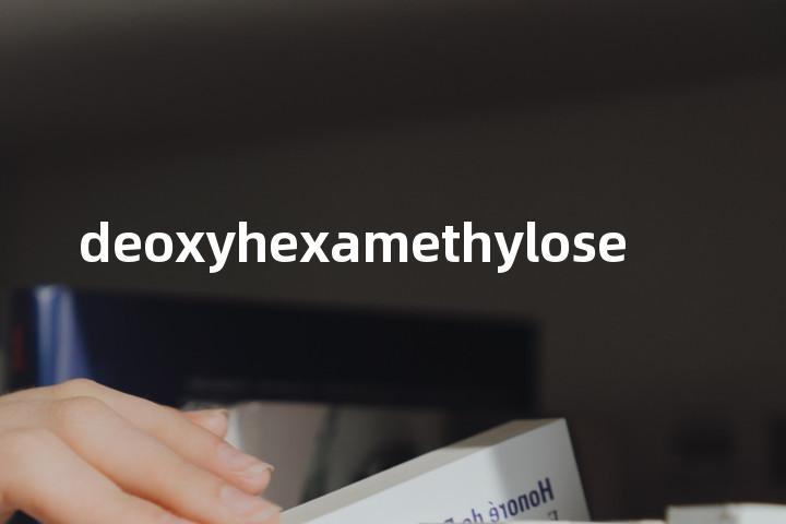 deoxyhexamethylose单词图解，单词释义场景配图