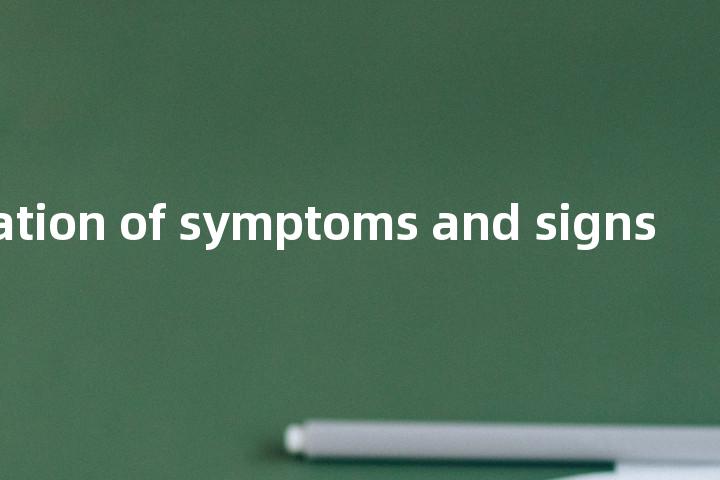differentiation of symptoms and signs单词图解，单词释义场景配图