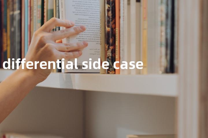 differential side case单词图解，单词释义场景配图
