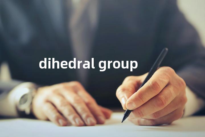 dihedral group单词图解，单词释义场景配图
