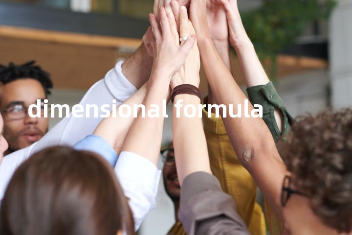 dimensional formula单词图解，单词释义场景配图