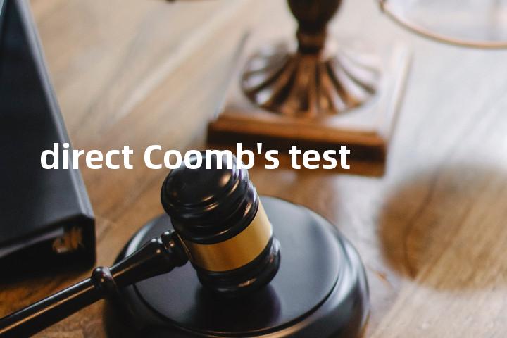 direct Coomb's test单词图解，单词释义场景配图
