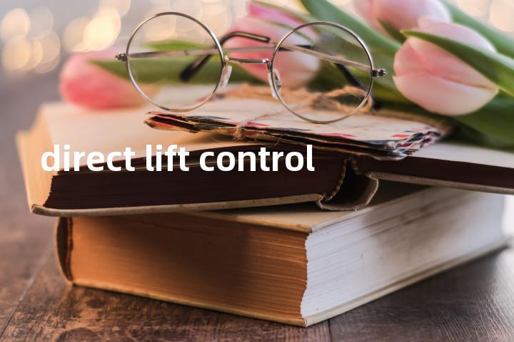 direct lift control单词图解，单词释义场景配图