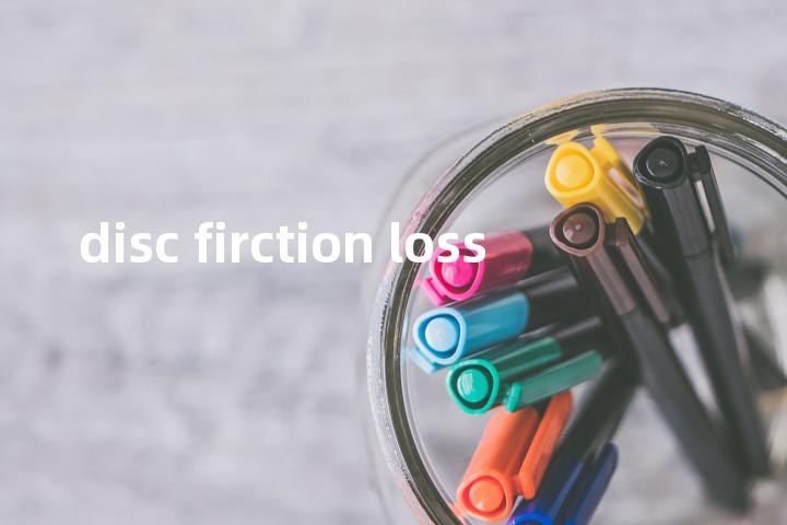 disc firction loss单词图解，单词释义场景配图