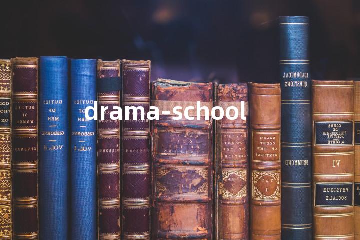 drama-school单词图解，单词释义场景配图