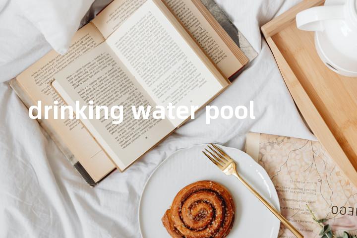 drinking water pool单词图解，单词释义场景配图
