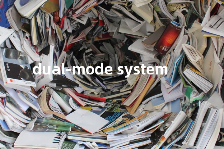 dual-mode system单词图解，单词释义场景配图