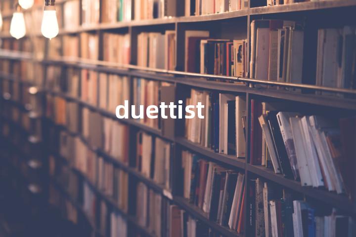 duettist单词图解，单词释义场景配图