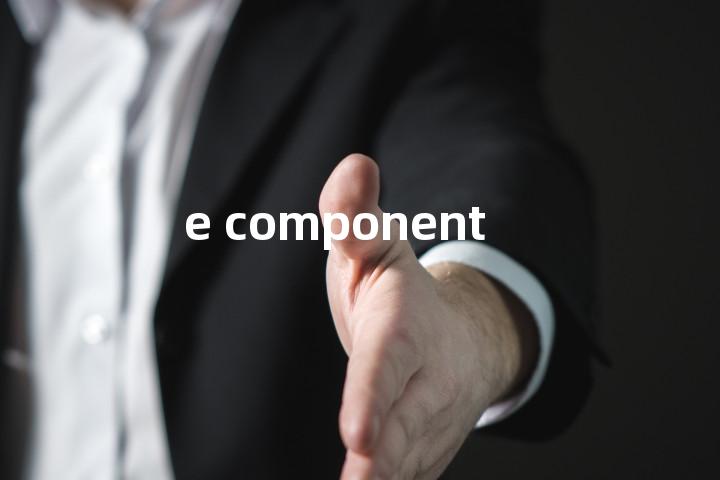 e component单词图解，单词释义场景配图