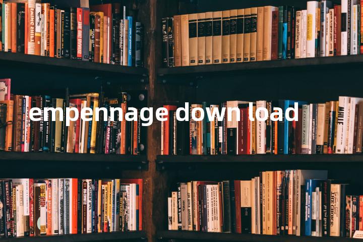empennage down load单词图解，单词释义场景配图