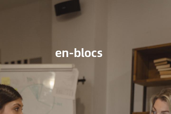 en-blocs单词图解，单词释义场景配图