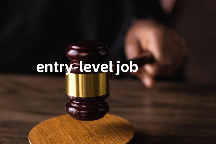 entry-level job单词图解，单词释义场景配图