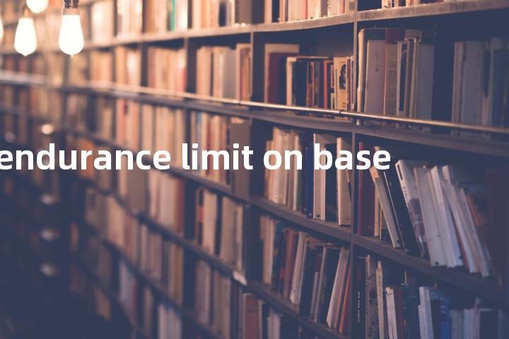 endurance limit on base单词图解，单词释义场景配图