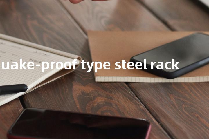 earthquake-proof type steel rack单词图解，单词释义场景配图