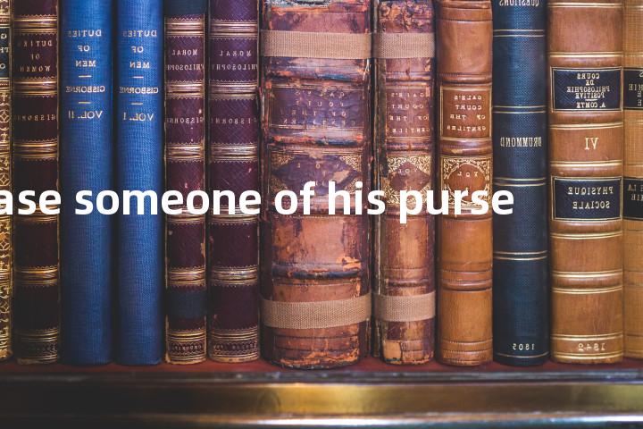 ease someone of his purse单词图解，单词释义场景配图