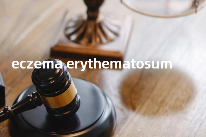 eczema erythematosum单词图解，单词释义场景配图