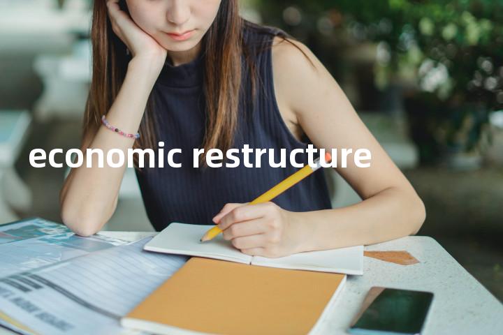 economic restructure单词图解，单词释义场景配图
