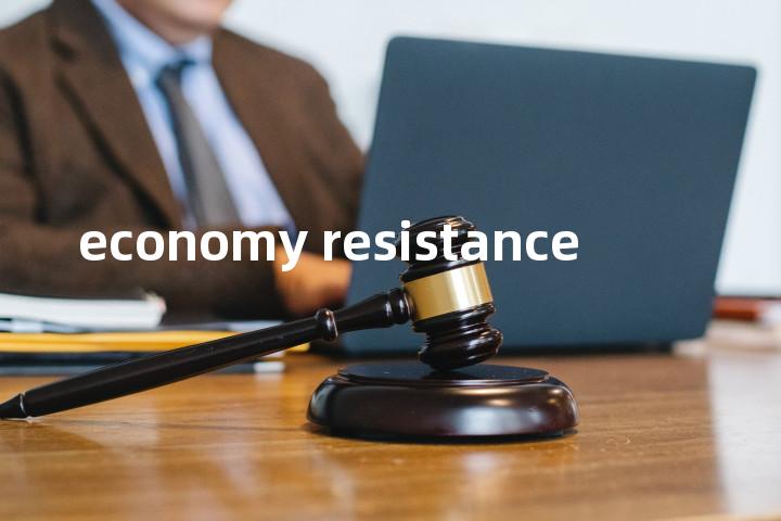 economy resistance单词图解，单词释义场景配图