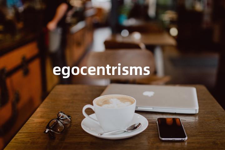 egocentrisms单词图解，单词释义场景配图
