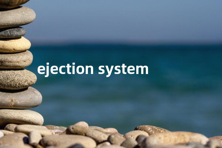 ejection system单词图解，单词释义场景配图