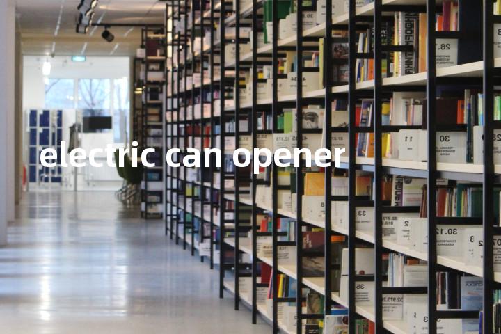 electric can opener单词图解，单词释义场景配图