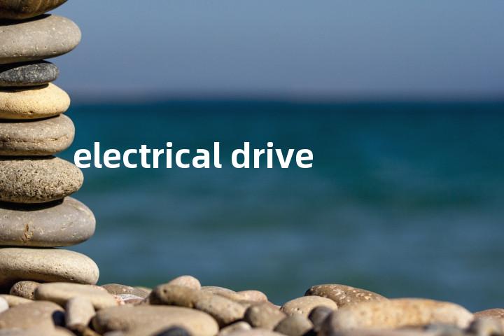 electrical drive单词图解，单词释义场景配图