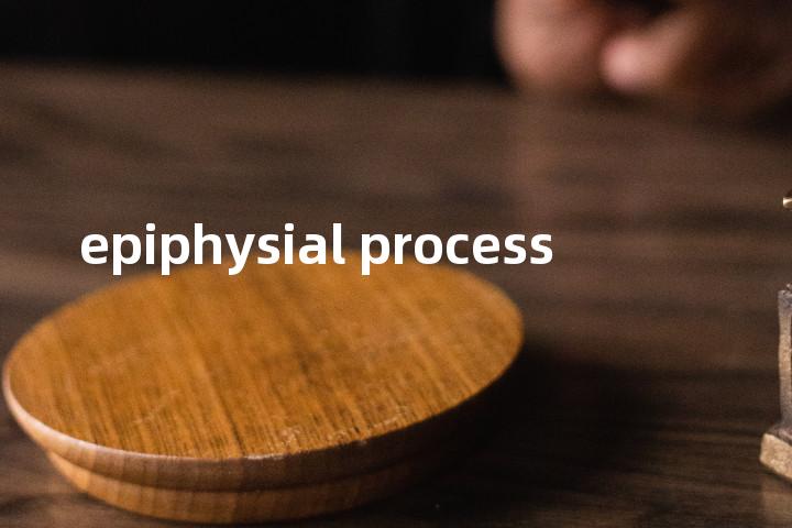 epiphysial process单词图解，单词释义场景配图