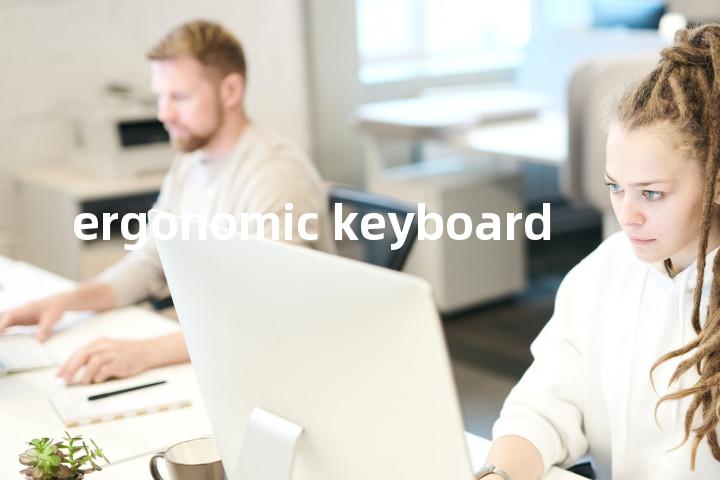ergonomic keyboard单词图解，单词释义场景配图