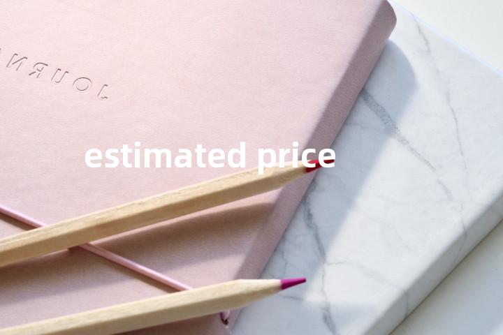 estimated price单词图解，单词释义场景配图
