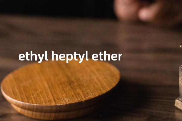 ethyl heptyl ether单词图解，单词释义场景配图