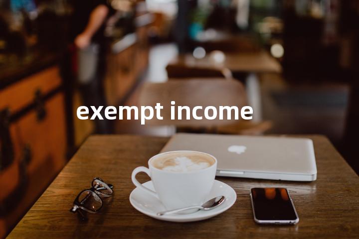 exempt income单词图解，单词释义场景配图