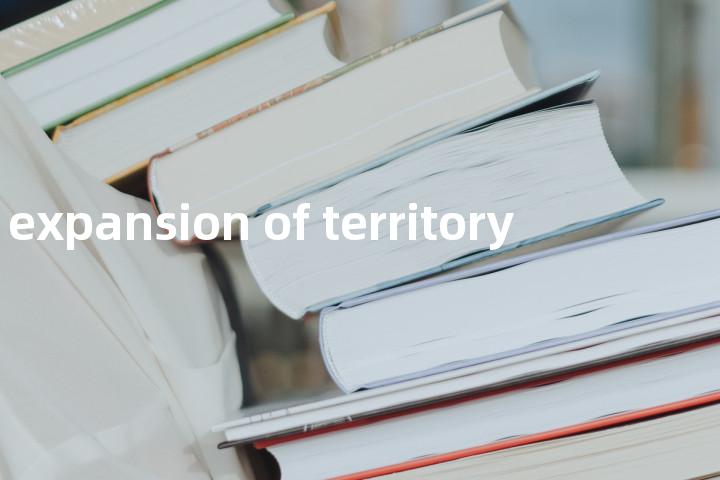 expansion of territory单词图解，单词释义场景配图