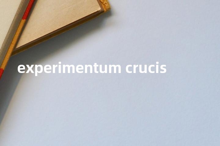 experimentum crucis单词图解，单词释义场景配图