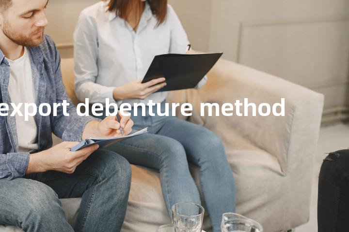 export debenture method单词图解，单词释义场景配图