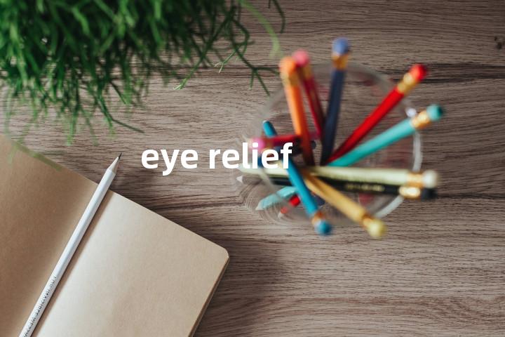 eye relief单词图解，单词释义场景配图