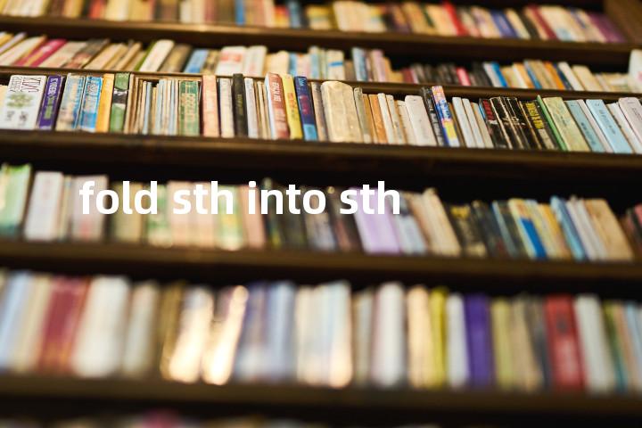 fold sth into sth单词图解，单词释义场景配图