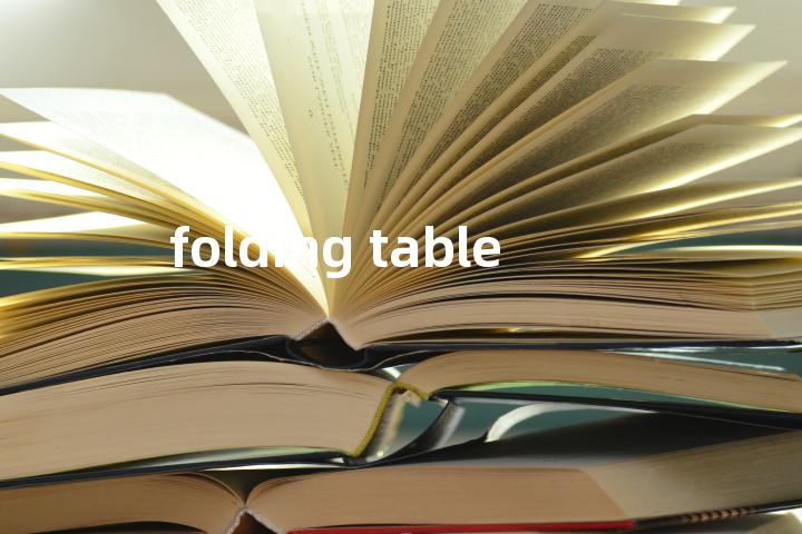folding table单词图解，单词释义场景配图