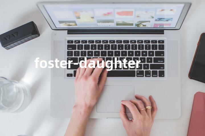 foster-daughter单词图解，单词释义场景配图