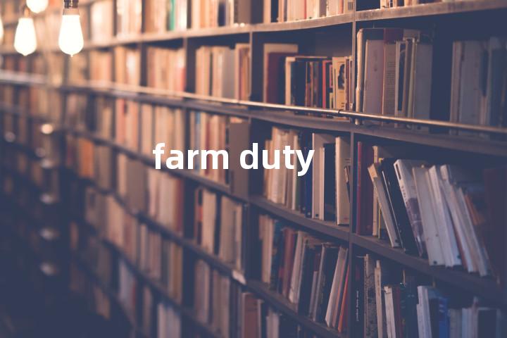 farm duty单词图解，单词释义场景配图